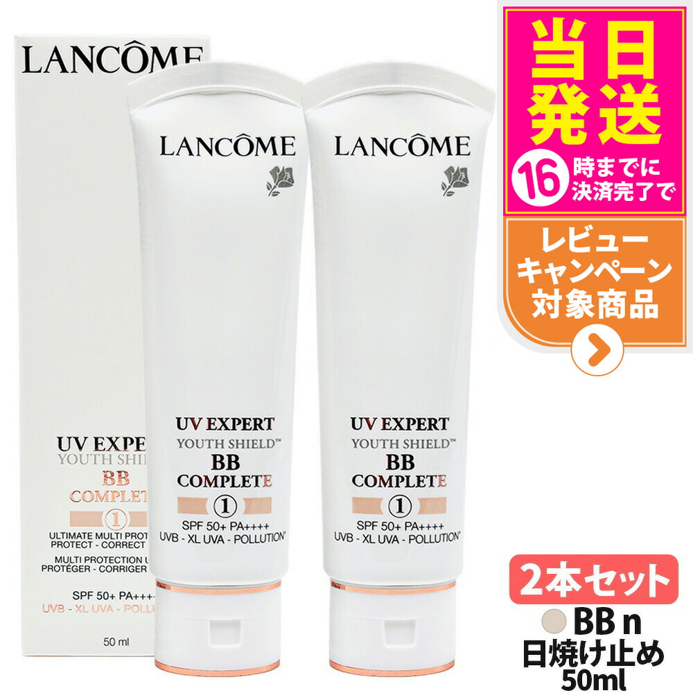 楽天市場】ランコム エクスペール bb 2の通販