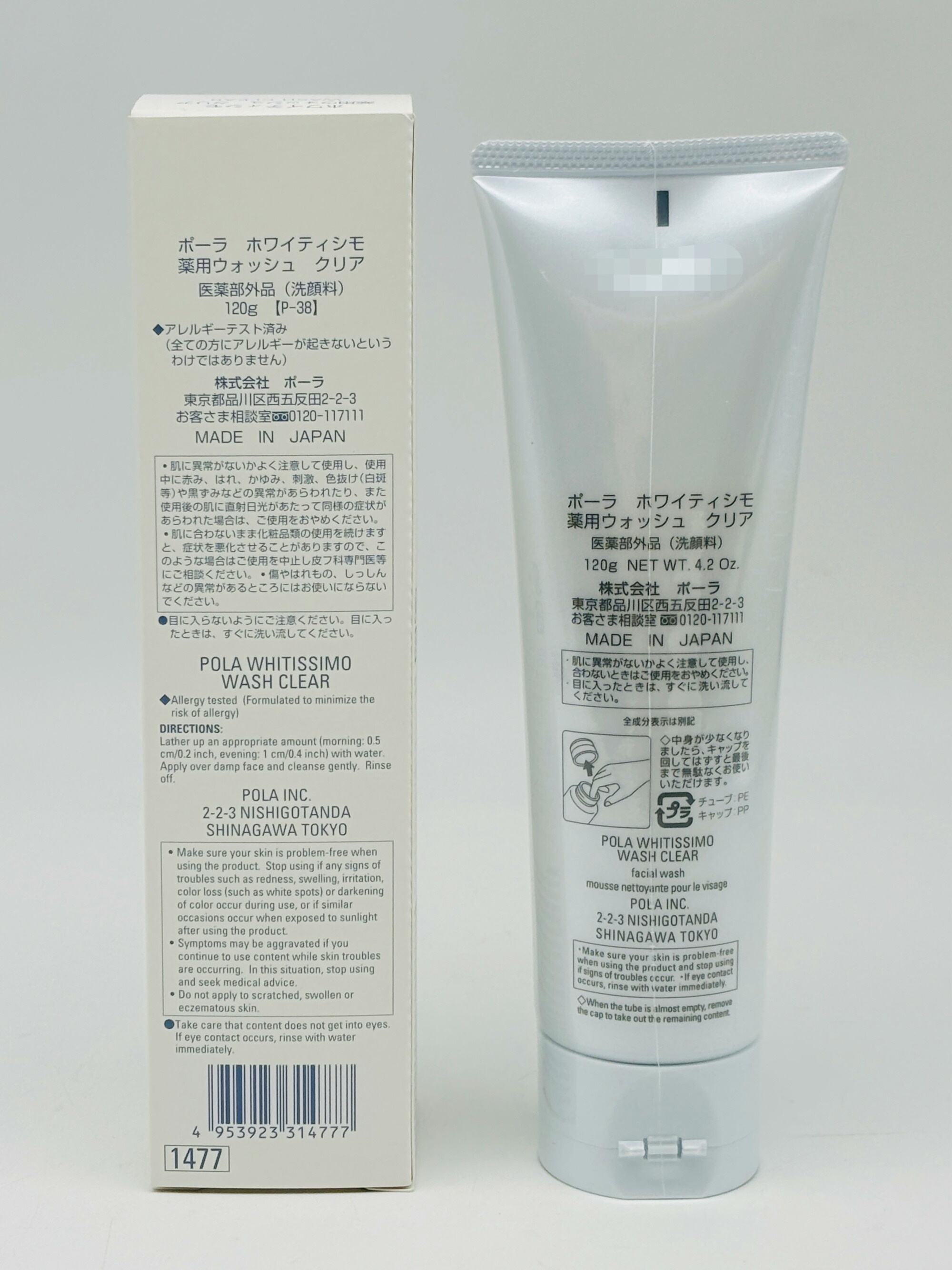 楽天市場】【選べる 国内正規品】POLA ポーラ ホワイティシモ 薬用