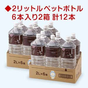 希望の命水 ボトルドウォーター 2本セット Amazon.co.jp: 希望の命水