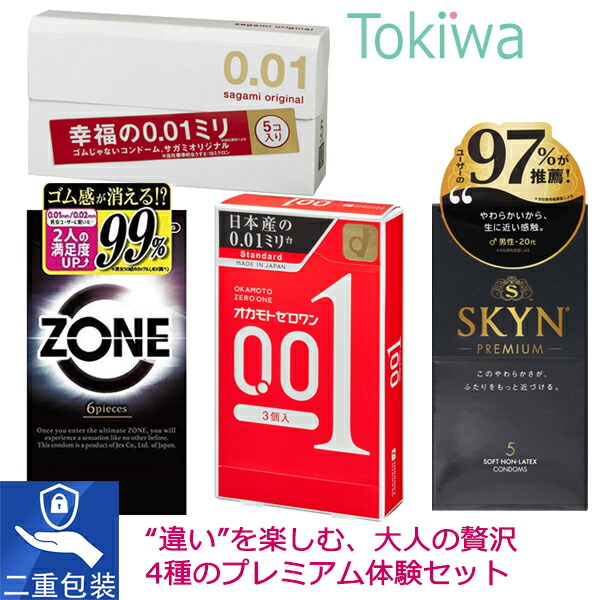 楽天市場】【楽天スーパーSALE限定割引】【最強4箱セット】サガミ