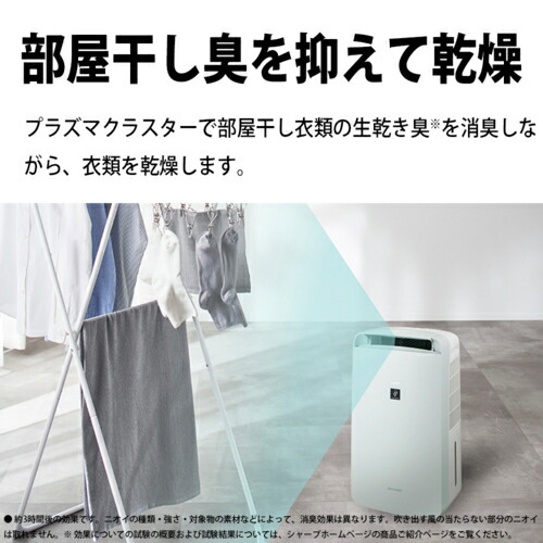 楽天市場】シャープ SHARP CM-T100-W アイスホワイト 冷風・衣類乾燥
