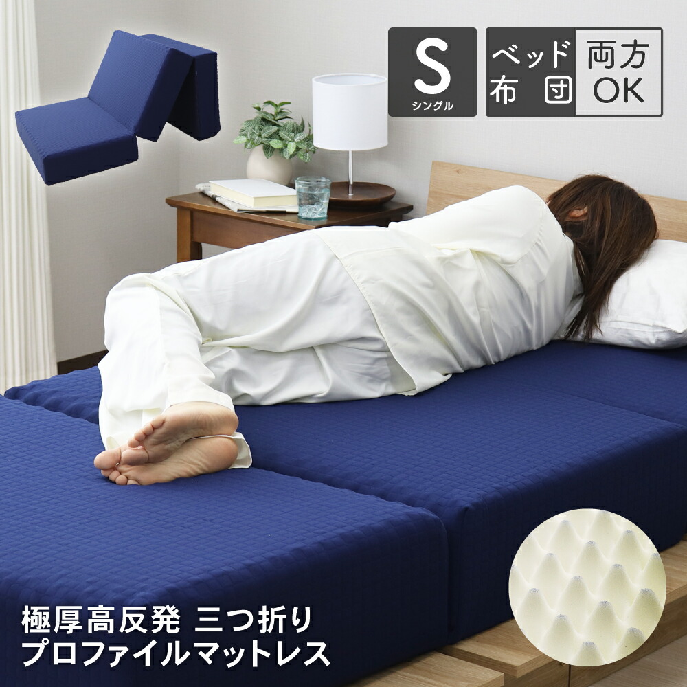 楽天市場】西川 マットレス ボナノッテの通販