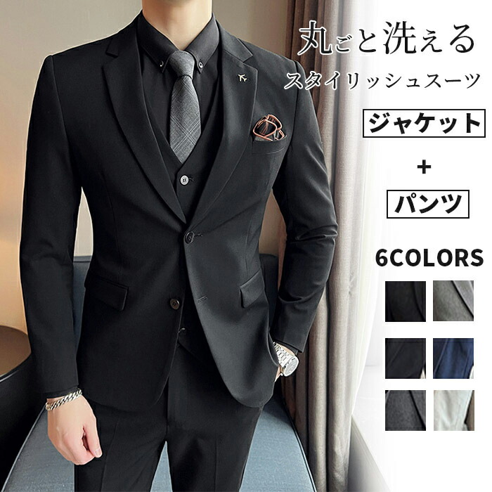 楽天市場】1000円クーポンOFF メンズ フォーマルスーツ ビジネススーツ