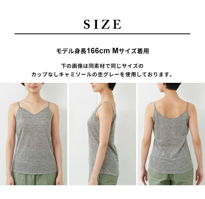 楽天市場】[ キャミソール レディース リネン カップ付き ゴムなし
