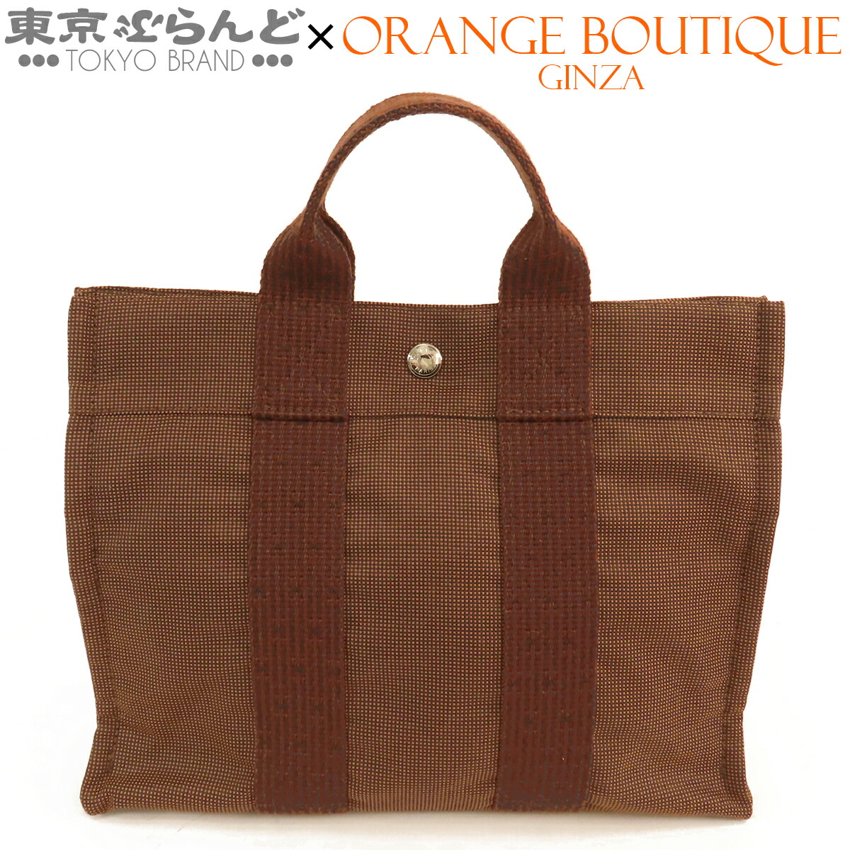 楽天市場】エルメス エールライン ブラウンの通販