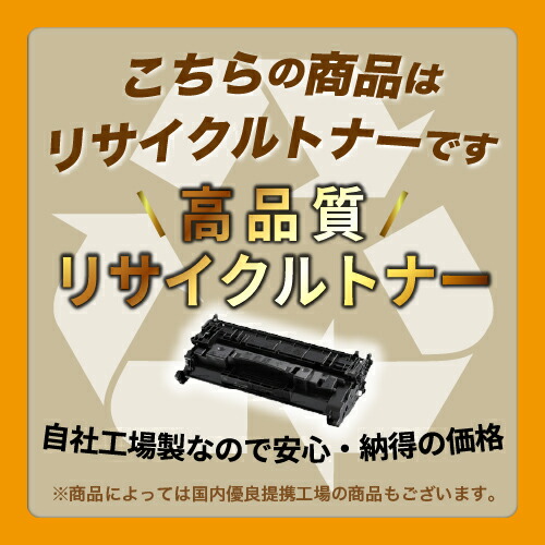 楽天市場】CANON トナーカートリッジ051お買い得2本セットリサイクル