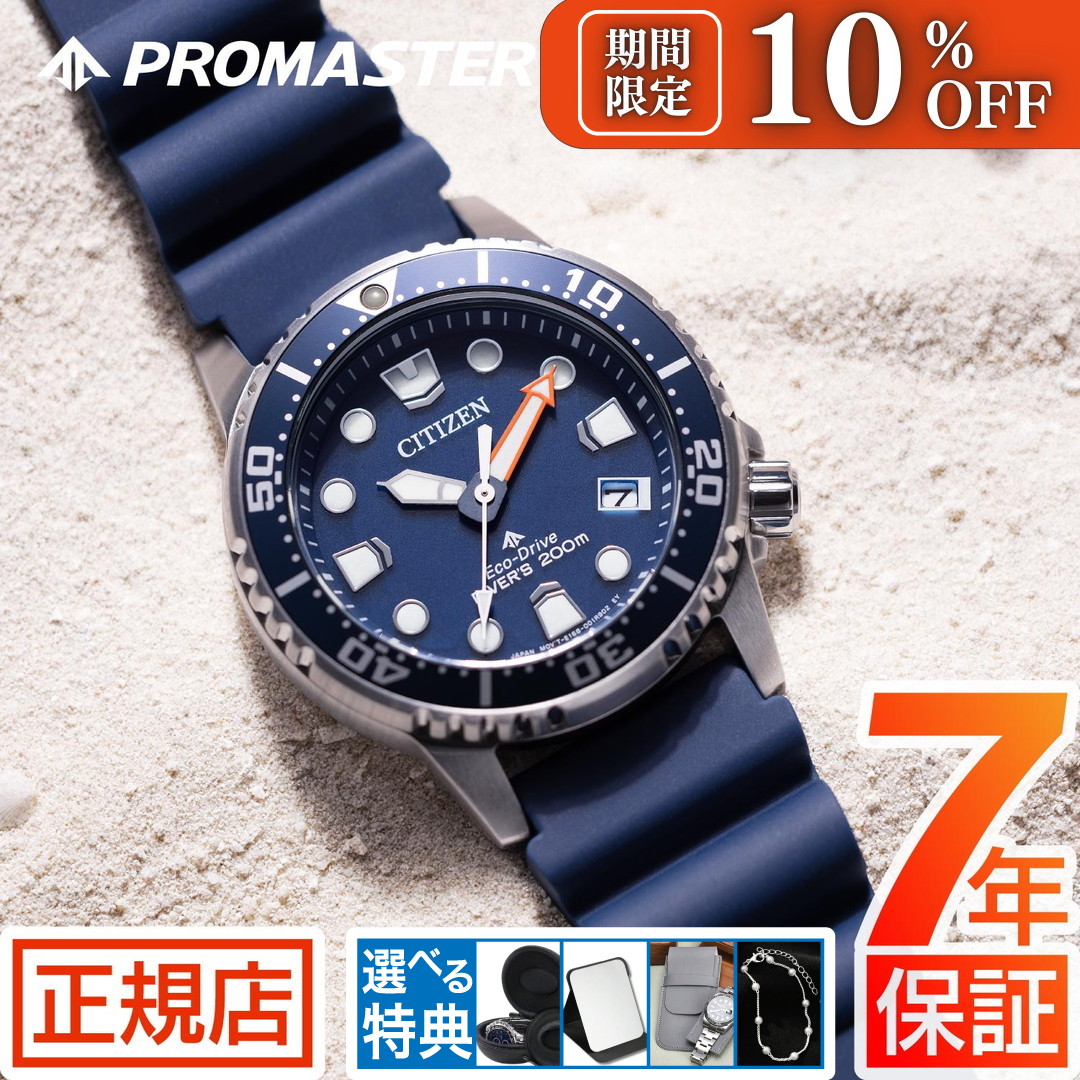 楽天市場】＼10%OFFクーポン☆3月1日から期間限定！／シチズン