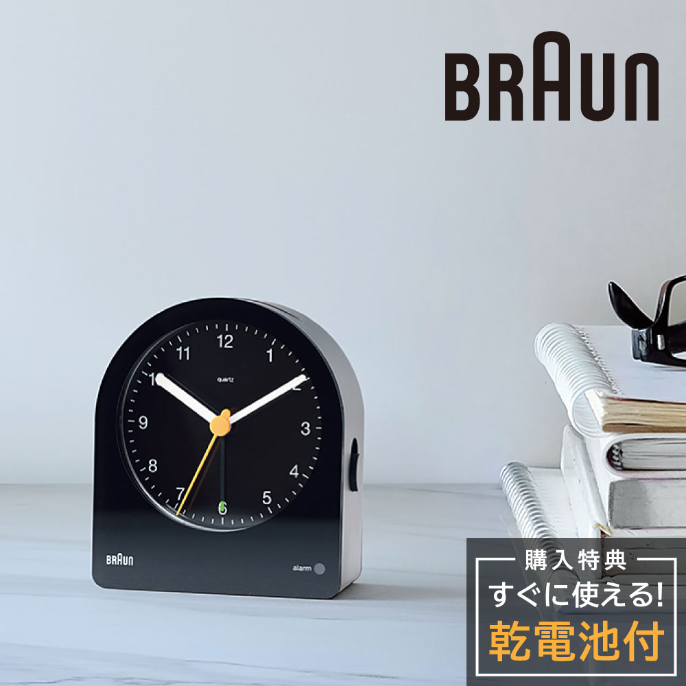 楽天市場】アナログクロック ブラウン 置き時計 BRAUN Analog Alarm