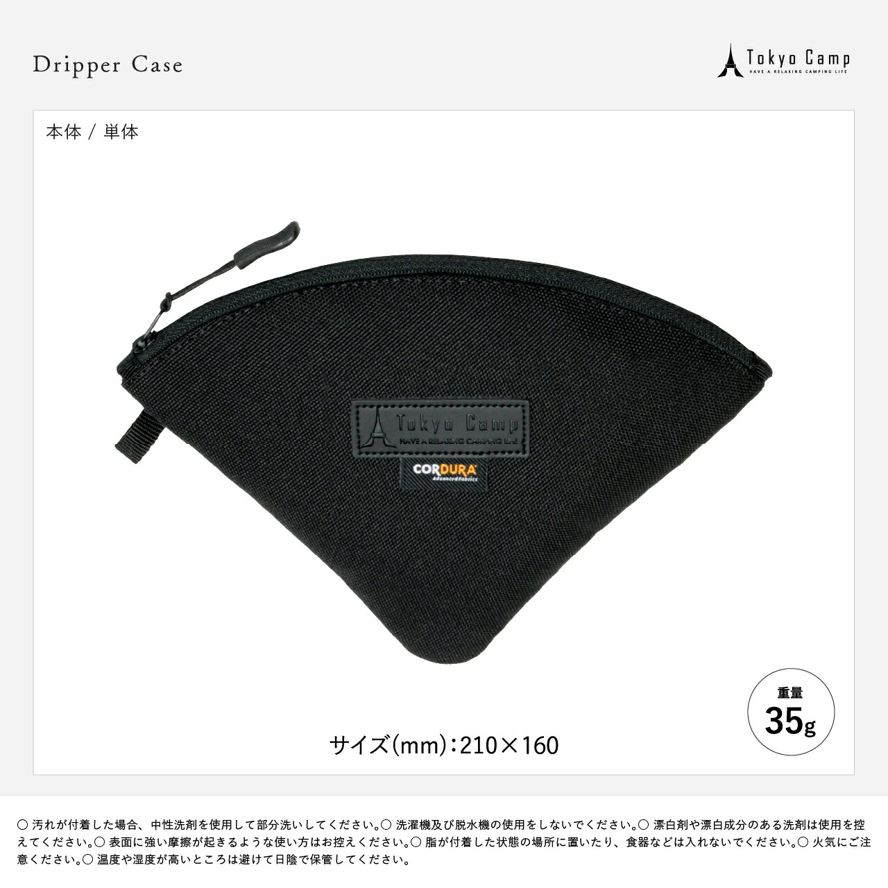 楽天市場】【公式】TokyoCampドリッパーケース コーヒーフィルター