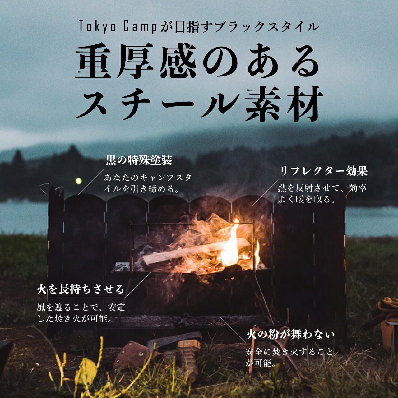 楽天市場】【公式】TokyoCamp 焚き火台 焚火台 (コンプリートセット) 5