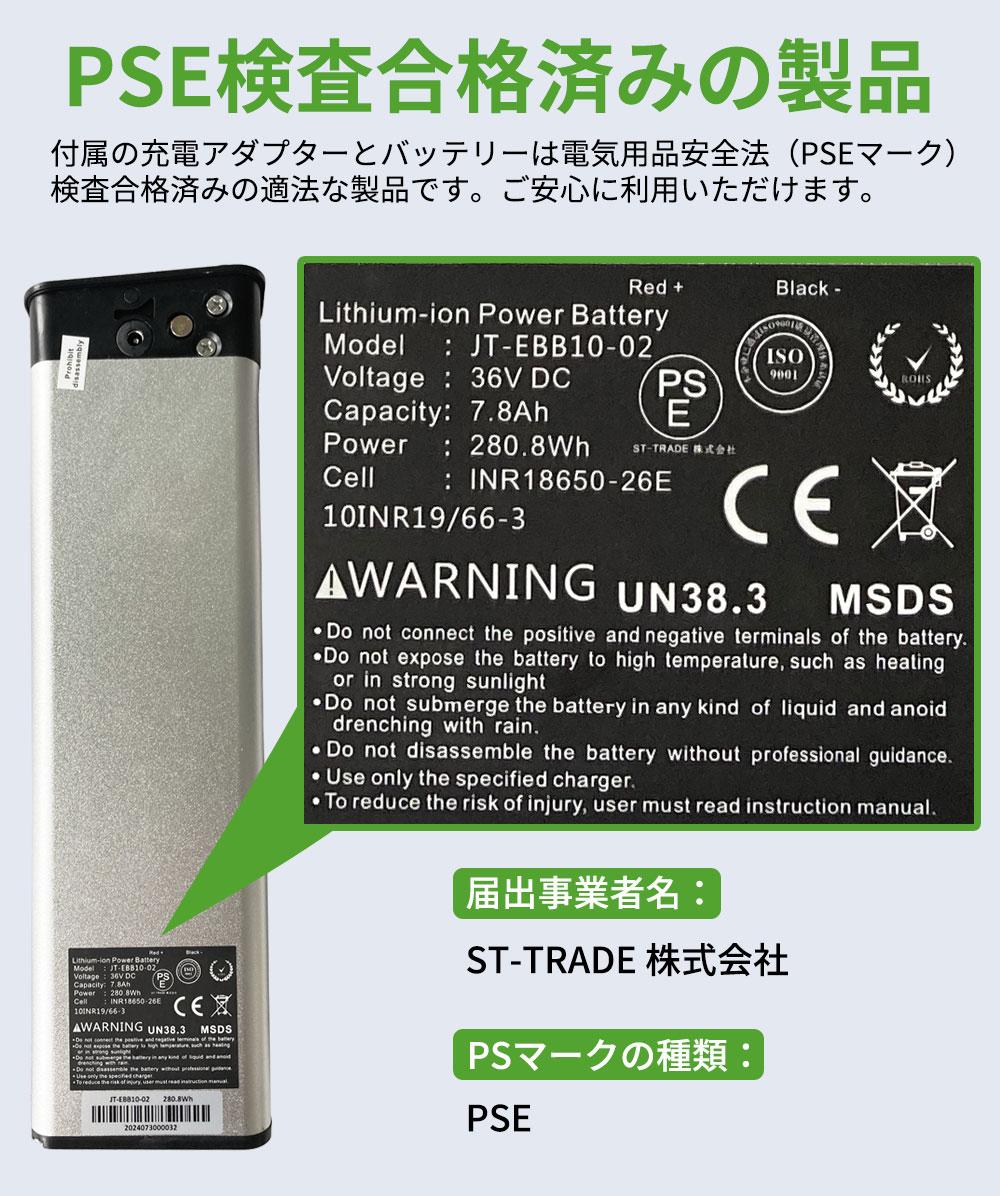 楽天市場】Ripwheat 電動アシスト自転車 専用バッテリー 36V7.8Ah