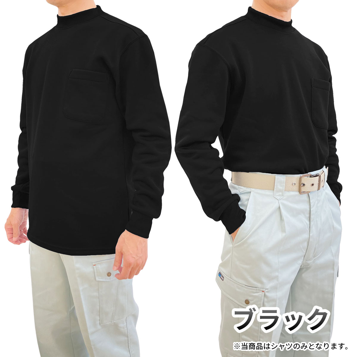 楽天市場】裏起毛 ハイネック 【公式・直販】 ストレッチ 長袖 メンズ