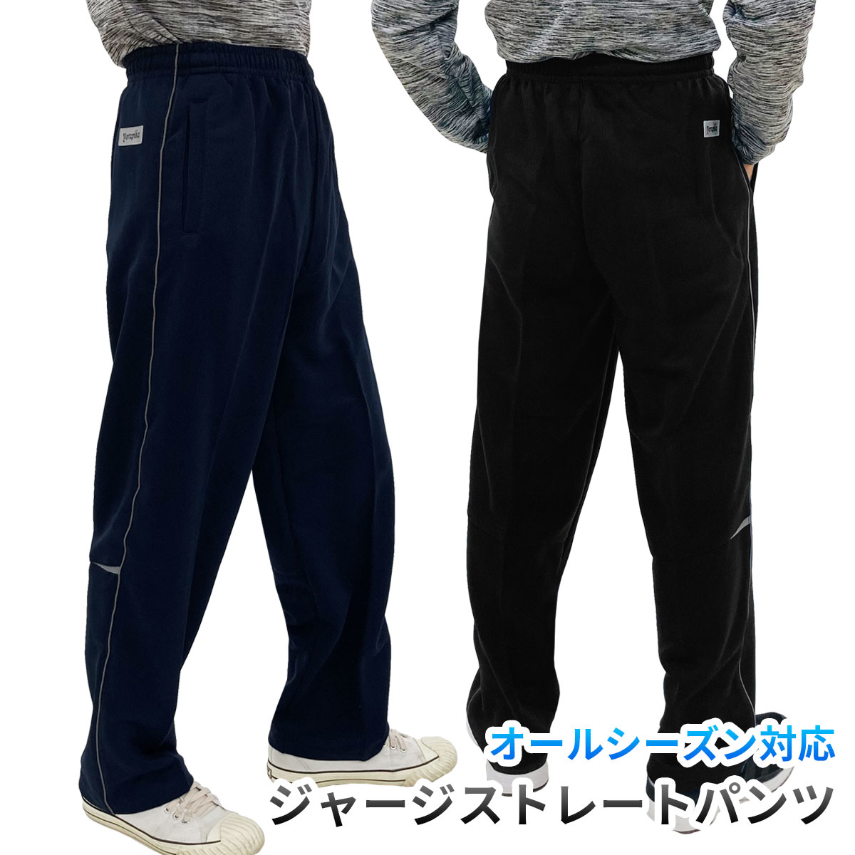 楽天市場】【送料無料】ジャージ パンツ ストレート ウエストゴム
