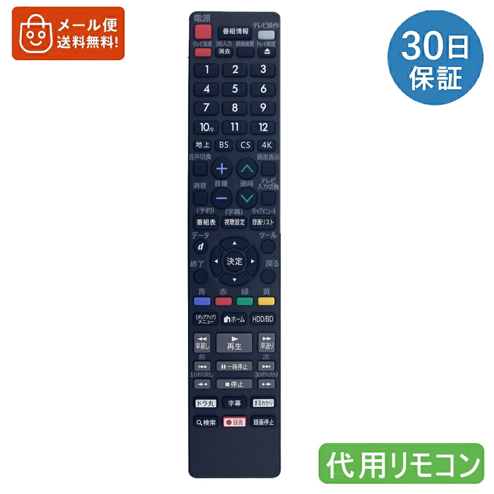 楽天市場】2b-c05bw1 リモコンの通販
