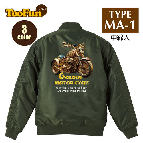 楽天市場】タイプ MA1【 MA-1 フライト ジャケット】 MA-1ジャケット