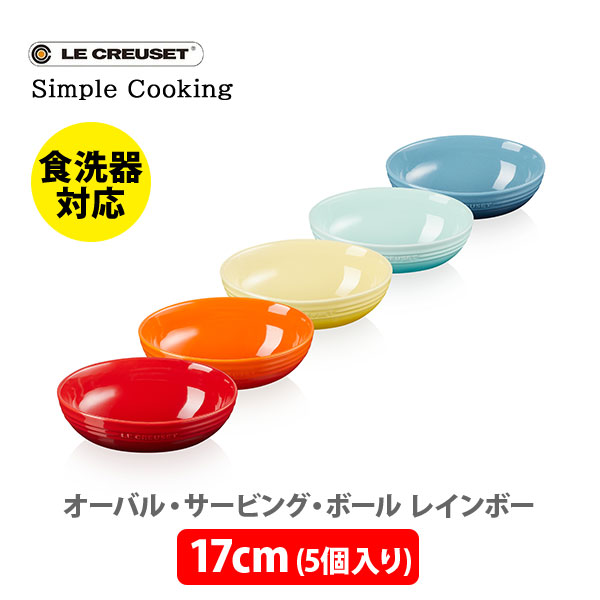 楽天市場】【1日限定！抽選で最大100%Pバッグ】LE CREUSET ル