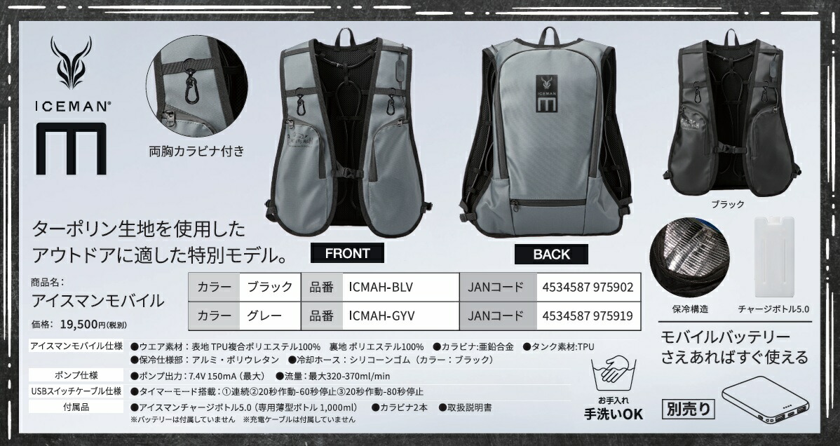 楽天市場】【モバイルバッテリーが使えるアイスマンベスト】山真製鋸(Y