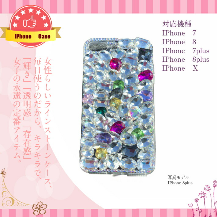 楽天市場】IPhoneケース スマホケース ソフトカバー ラインストーン
