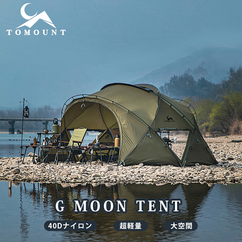 楽天市場】【TOMOUNT公式】 tomount ドームテント ナイロン製 リップス