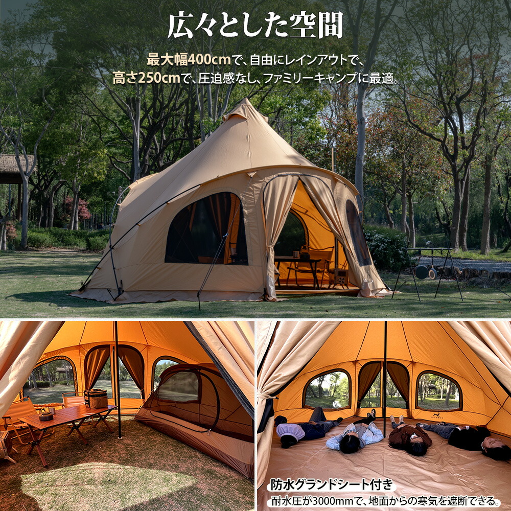TOMOUNT TC ベルテント 8-10人用 グラウンドシート付 TOMOUNT TC