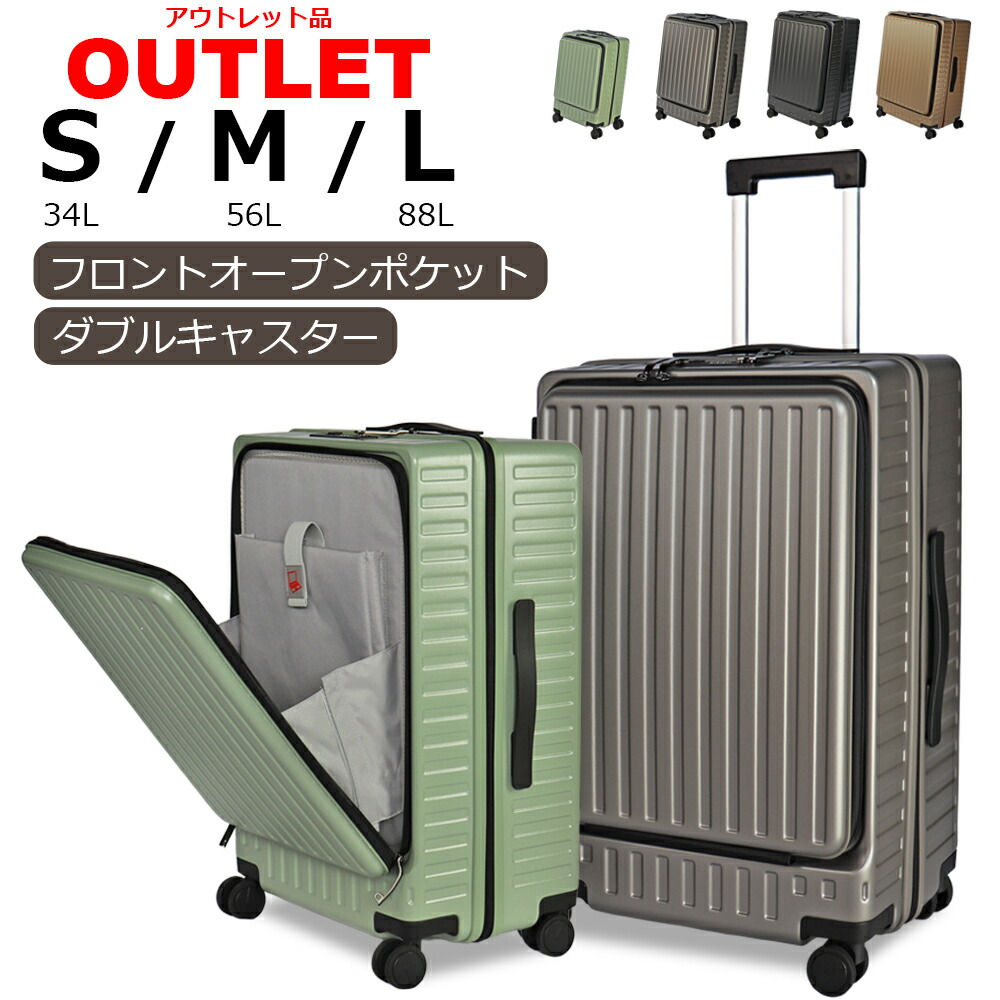 楽天市場】スーツケース 【アウトレット特価品 1年保証】Apertaライト