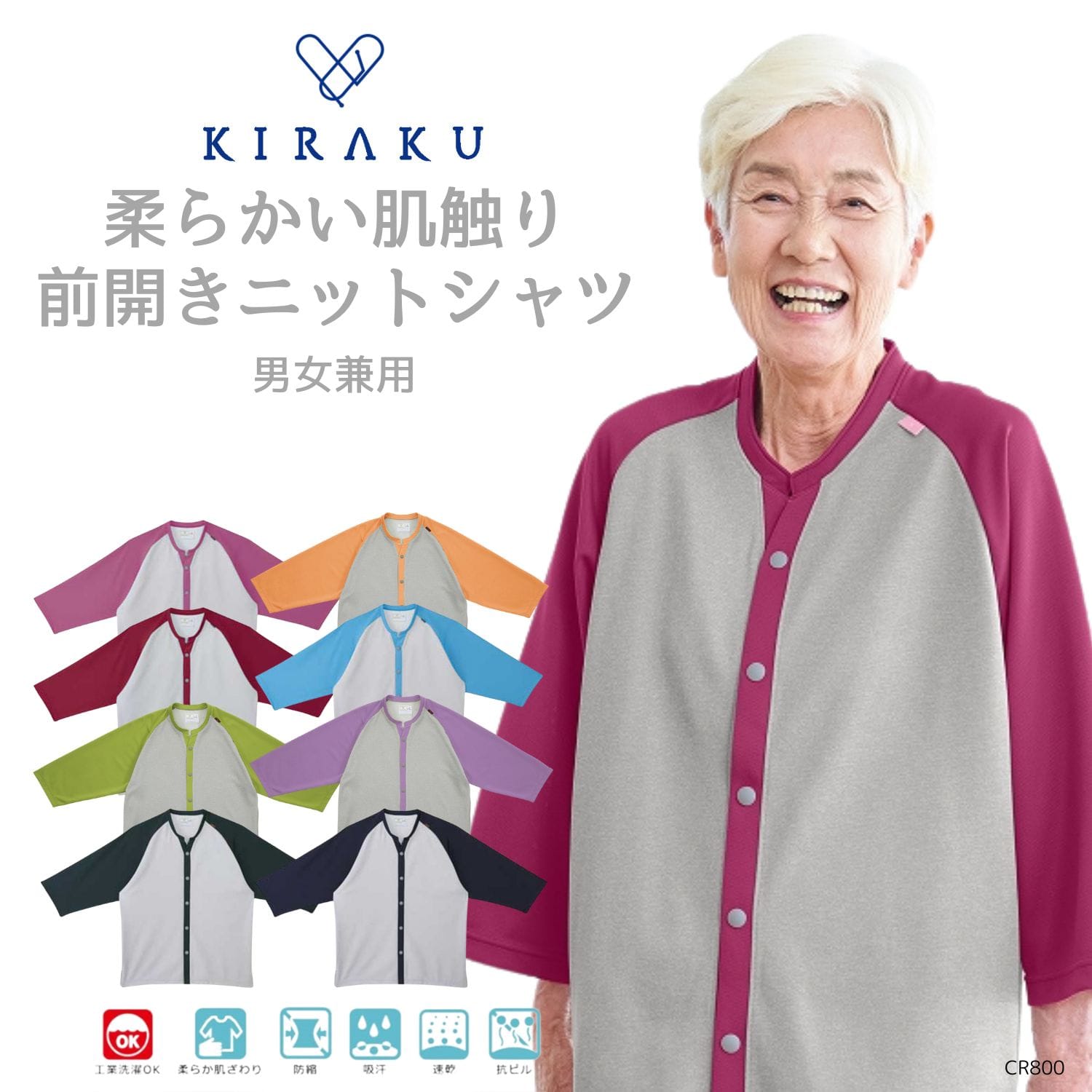 楽天市場】【 キラク公式 】 前開きシャツ 男女兼用 メンズ レディース