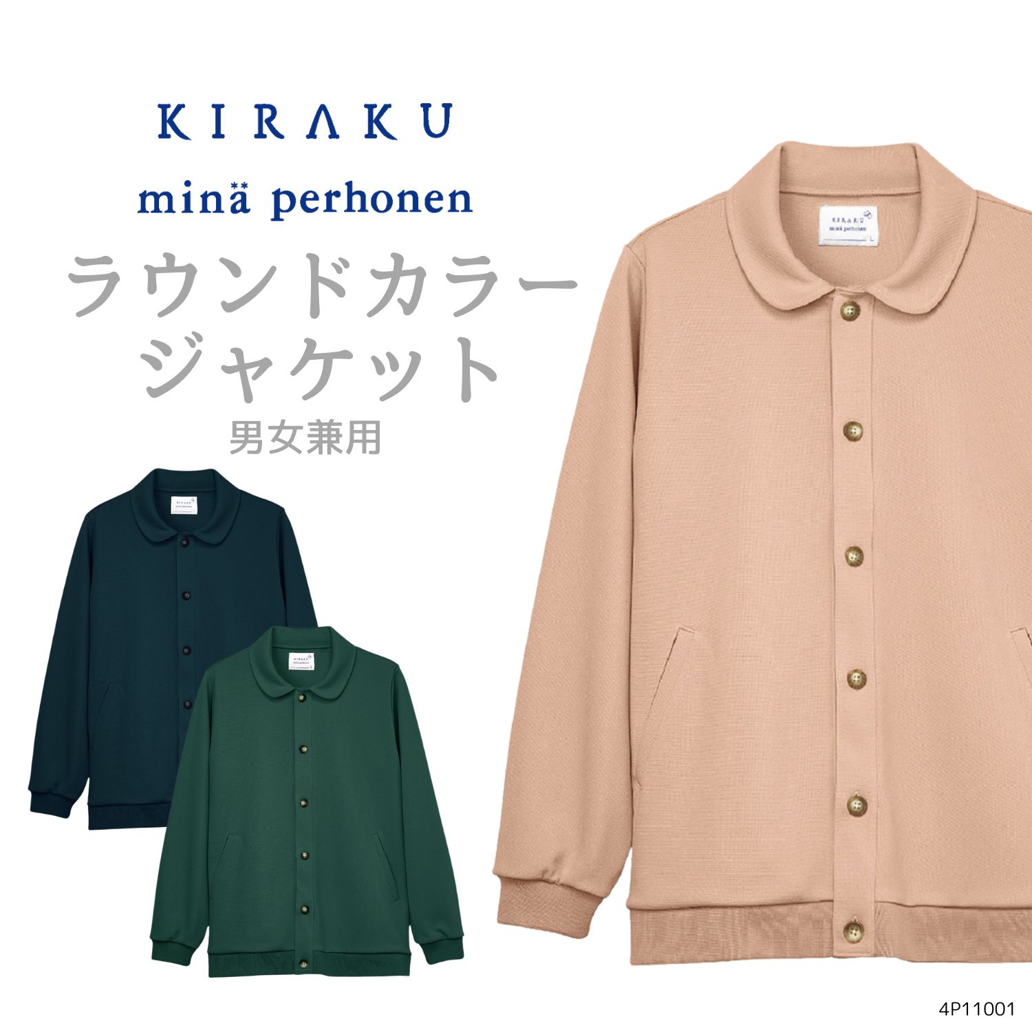 楽天市場】【 キラク公式 】 ミナ ペルホネン ジャケット ラウンド