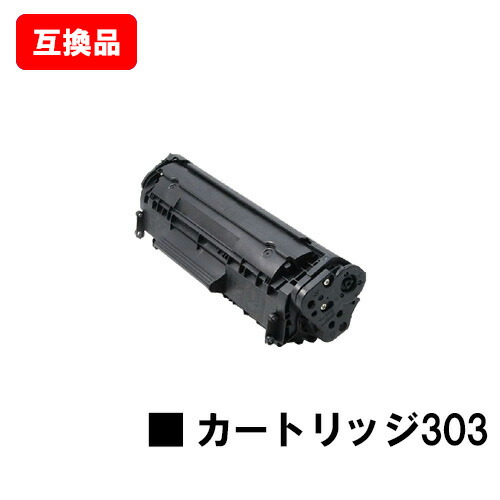 楽天市場】送料無料 【お買い得 2本セット 】CRG-303 crg-303 crg303