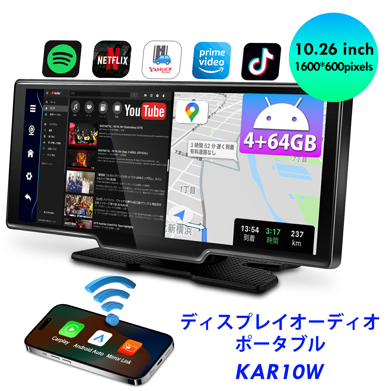 楽天市場】ディスプレイオーディオ 10.26インチ 8コア 4＋64GB ROM