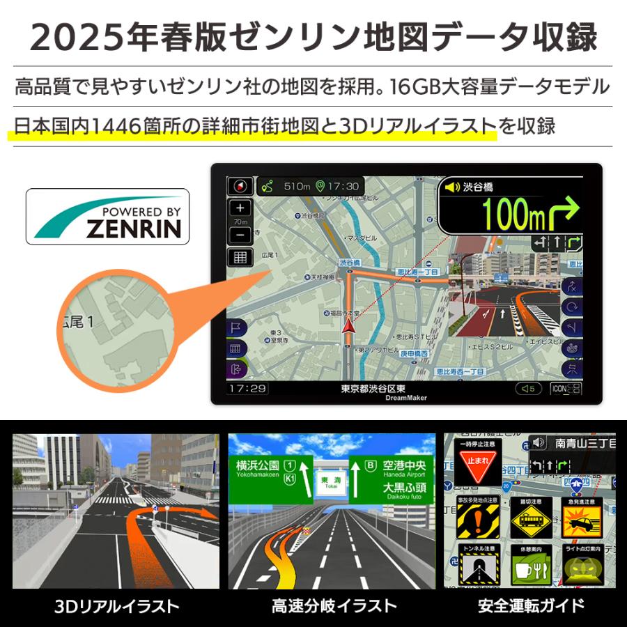 楽天市場】DreamMaker 9インチ 大型通行禁止データ収録 トラックモード