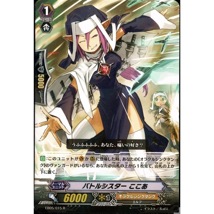 ヴァンガード バトルシスター ここあ RRR 4枚セット ヴァンガード