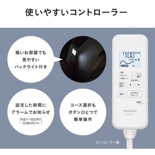 楽天市場】DB-BM1L パナソニック 暖房敷パッド 電気敷きパッド