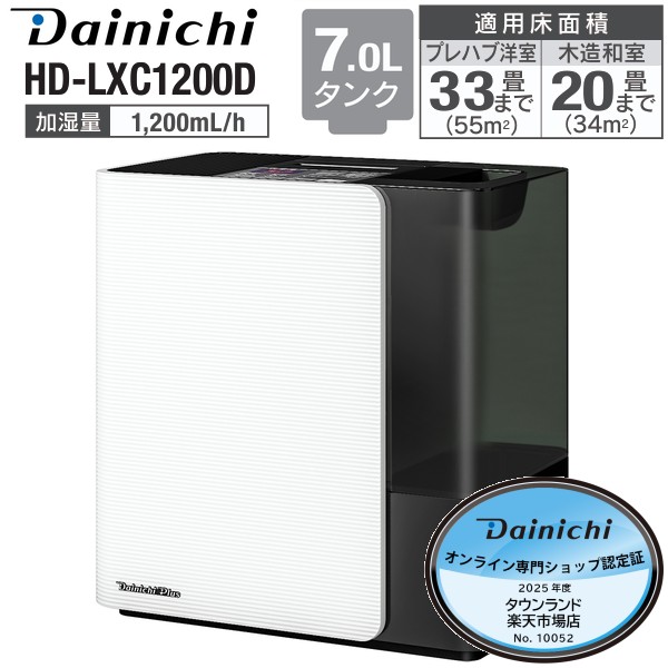 楽天市場】ダイニチ 加湿器 HD-LXC1200D ハイブリッド式 日本製 加湿量