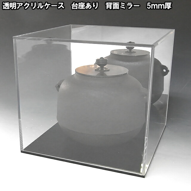 楽天市場】5mm アクリルケース W500mm H200mm D300mm 板厚5mm 【台座
