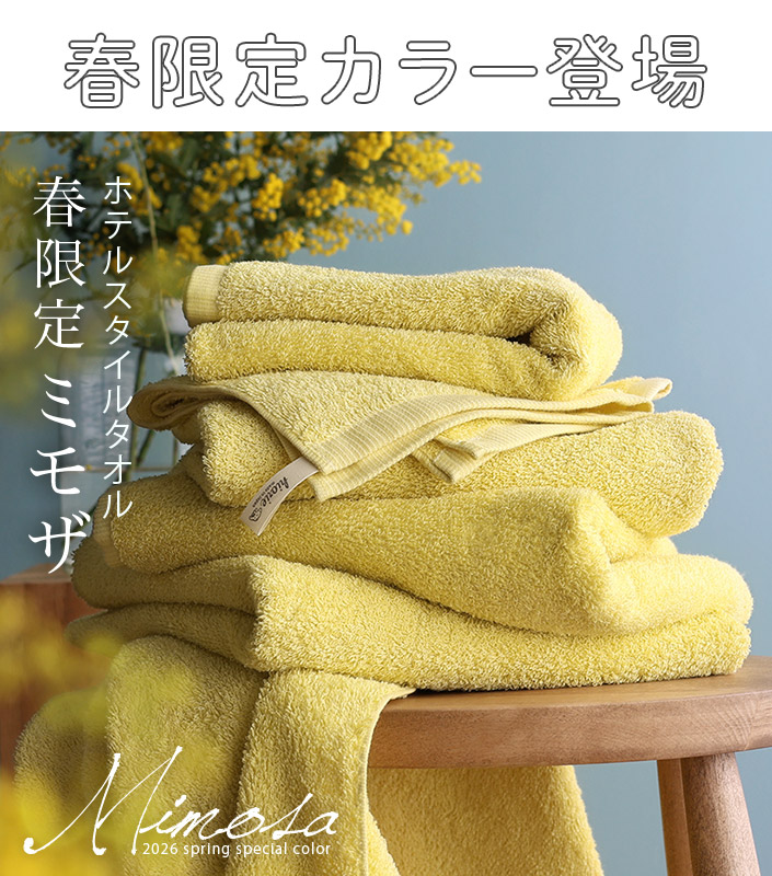 楽天市場】【特価726円→690円】 日本製 ホテルスタイルタオル