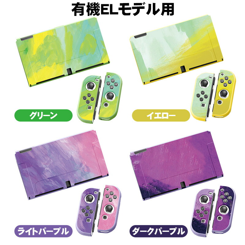 楽天市場】Nintendo Switch 本体ケースと液晶保護フィルム2点セット