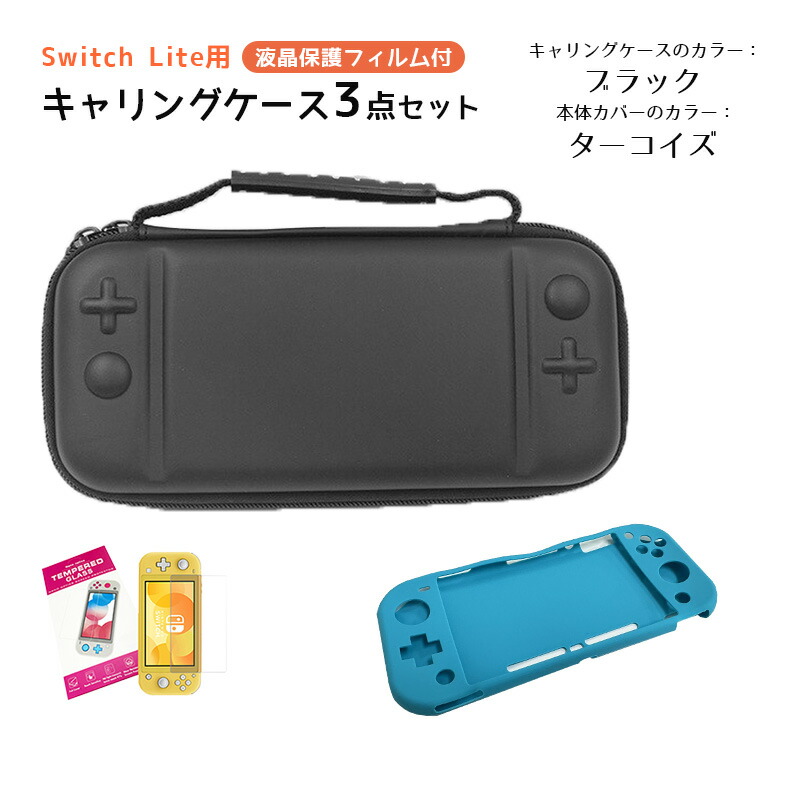 Nintendo Switch Lite グレー 本体(保護フィルム付き) Nintendo Switch