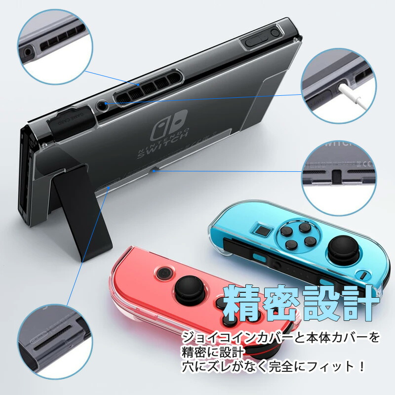 楽天市場】Nintendo Switch 本体ケース クリア ハードケース 分体式