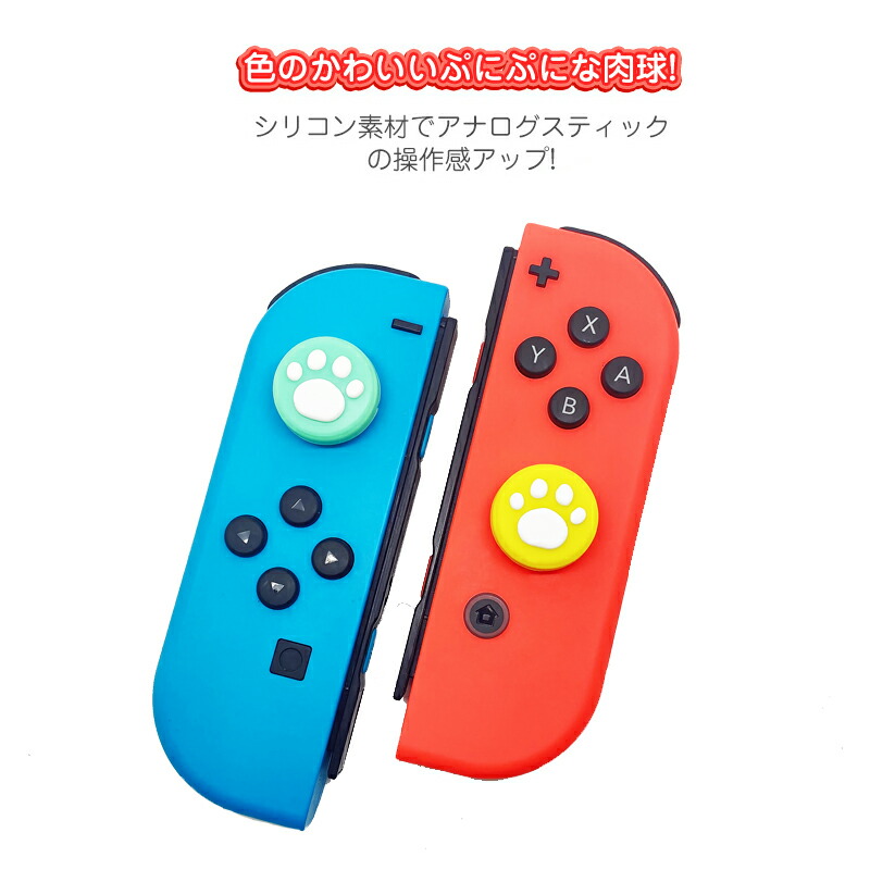 楽天市場】Nintendo Switch 有機ELモデル Switch Lite対応 アナログ