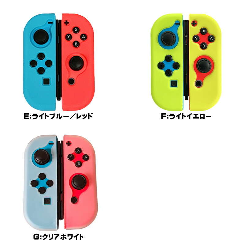 楽天市場】Nintendo Switch 本体ケース 保護シリコンカバー