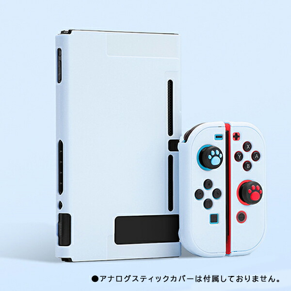 楽天市場】Nintendo Switch 本体ハードケース まとめ買い 分体式