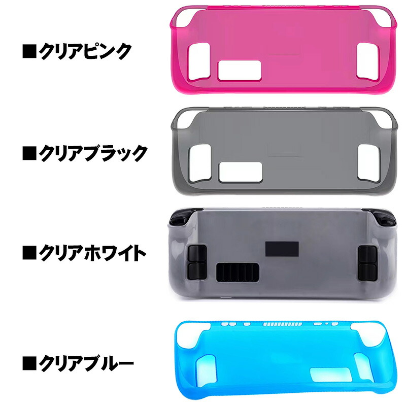 楽天市場】Steam Deck専用 ソフトTPU保護カバー 画面保護フィルム