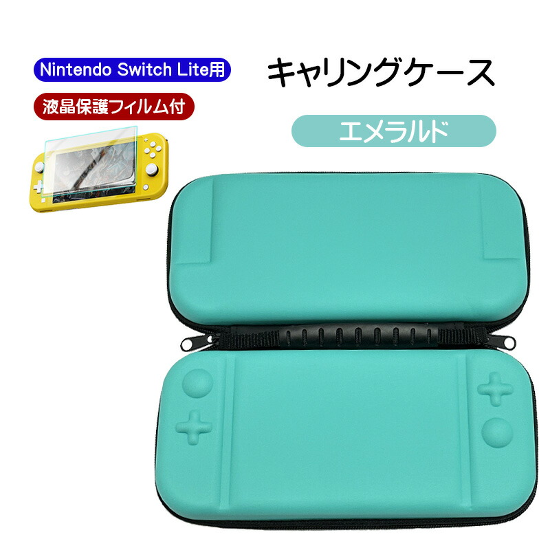楽天市場】Nintendo Switch Lite用 キャリーケース 画面保護フィルム 2