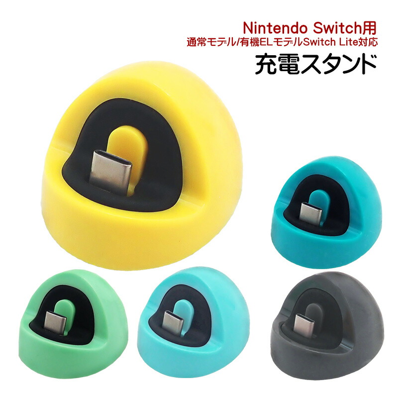 楽天市場】【スーパーセール期間P10倍】Nintendo Switch SwitchLite用