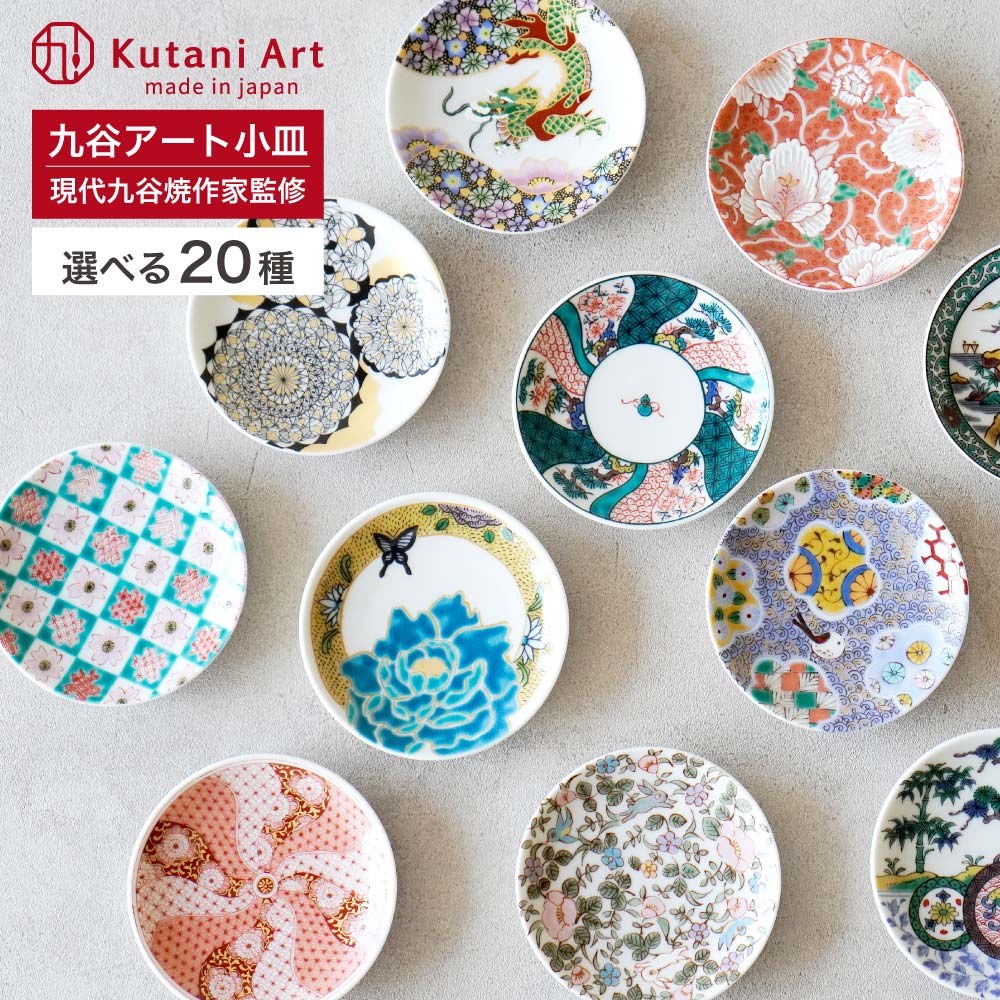 楽天市場】九谷焼 6号皿揃 赤絵 / 双鳩窯 ＜送料無料 和食器 皿 中皿