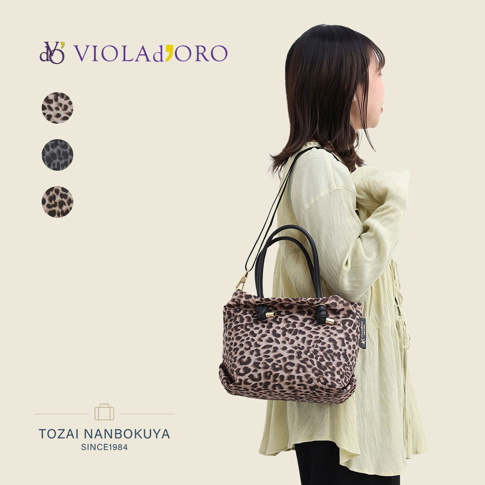 楽天市場】ヴィオラドーロ VIOLA dORO BIANCA レオパードプリント