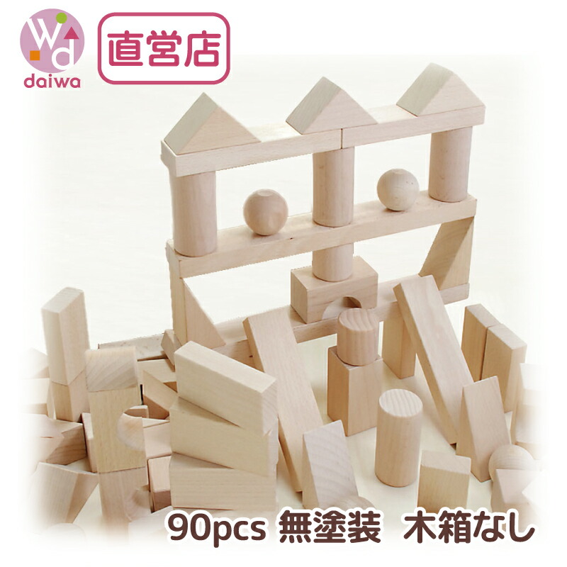 楽天市場】[積み木 積木 つみき 知育 木のおもちゃ]積木4Bセット［木箱