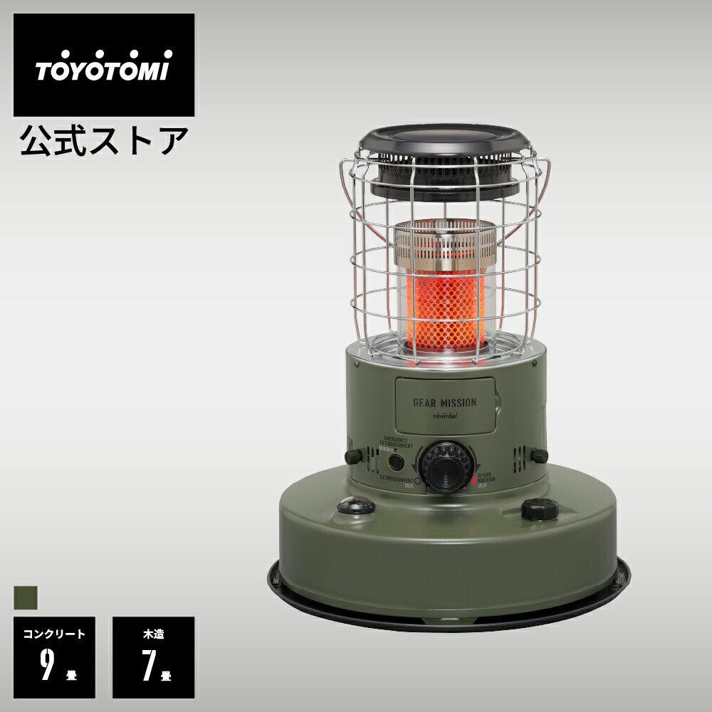 楽天市場】【トヨトミ公式】石油ストーブ RR-GER25 オリーブグリーン