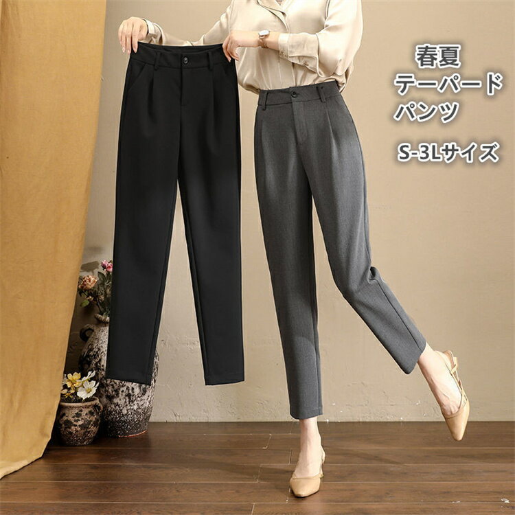 楽天市場】テーパードパンツ レディース ロングパンツ 9分丈