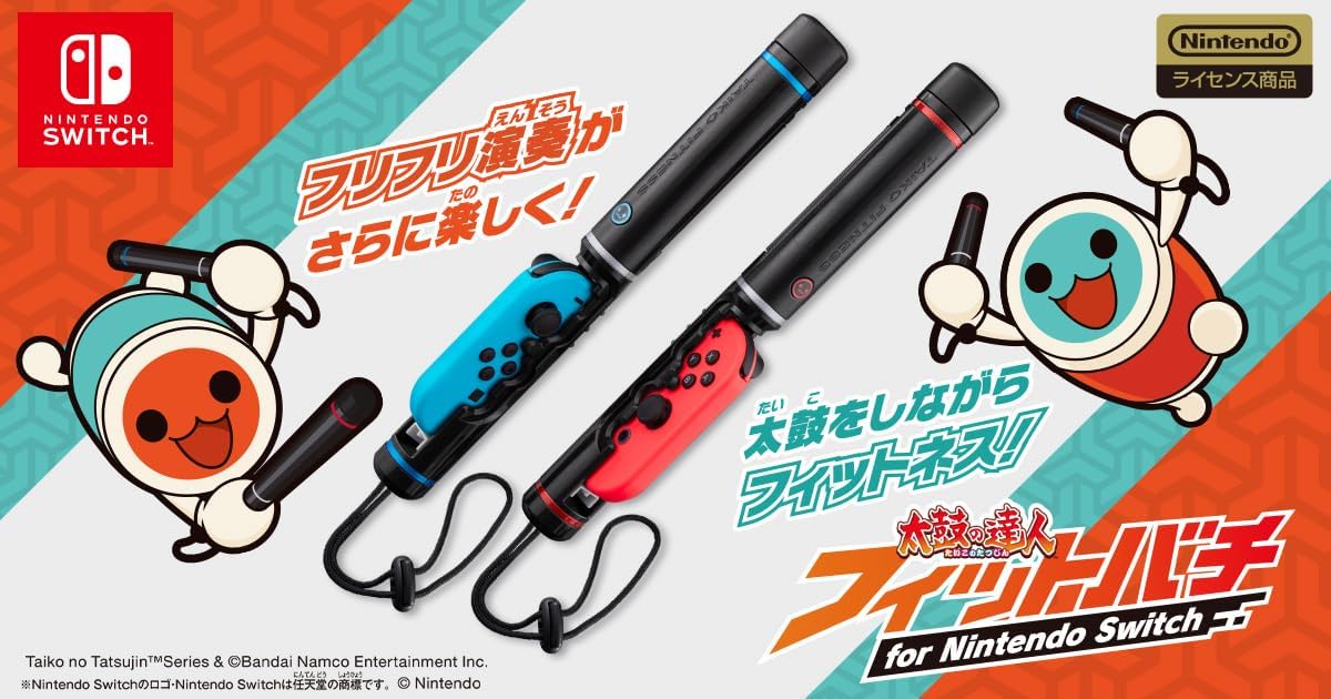 楽天市場】新品【セット販売】太鼓の達人 ドンダフルフェスティバル